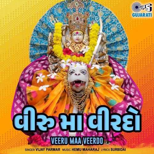 Veeru Maa Veerdo