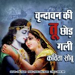 Vrindavan Ki Tu Chodh Gali