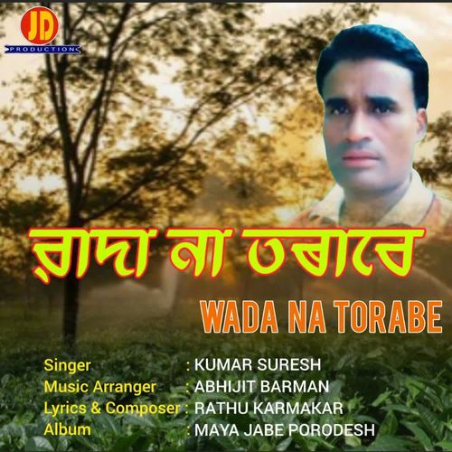 Wada Na Torobe (From "Maya Jabe Porodesh")