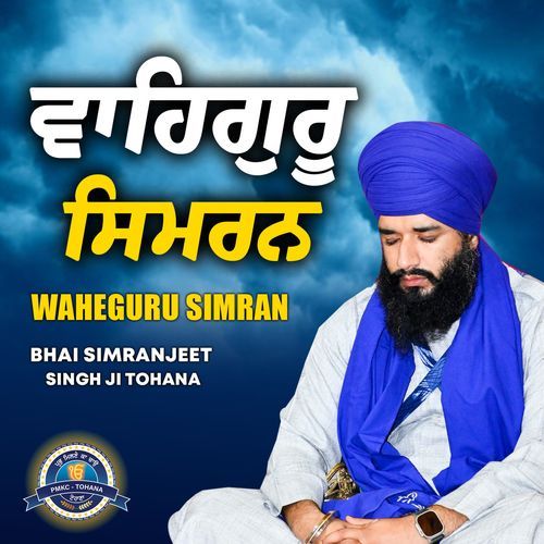 Waheguru Simran