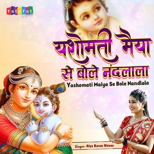 Yashomati Maiya Se Bole Nandlala