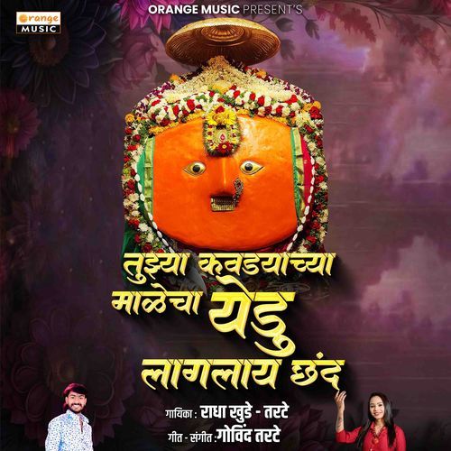 Yedu Tuzhya Kavdyachya Malacha Mala Lagalay Chhand