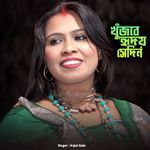 khunchbe Hridoy Sedin