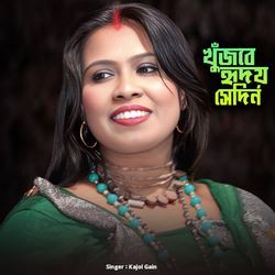 khunchbe Hridoy Sedin