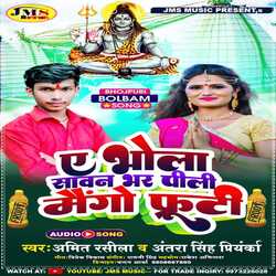 A  Bhola Sawan Bhar Pili Mango Frooti