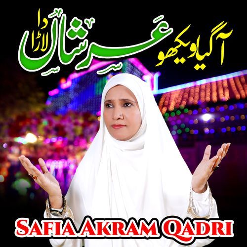 Aa Gaya Wekho Arshan Da Lara
