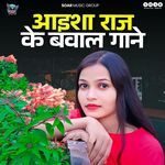 Rajai Me Bajai Rajaji