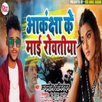 Aakansha Ke Mai Rovatiya