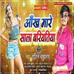 Aankh mare sala bariyatiya (Bhojpuri)-QgBGeRt6WHc