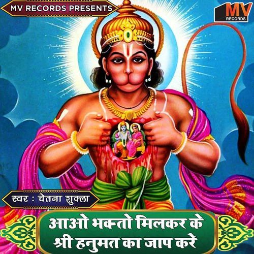 Aao Bhakto Milkar Ke Shri Hanumat Ka Jaap Kare