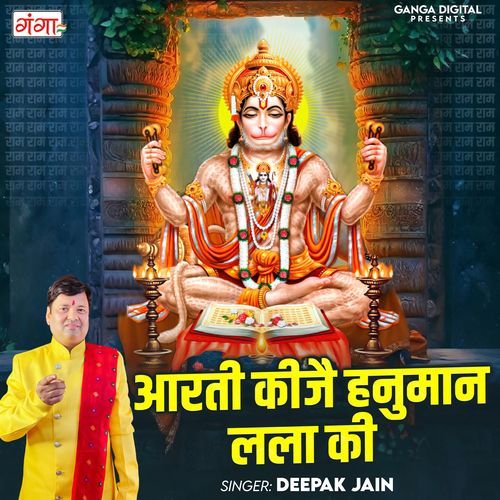 Aarti Keejei Hanuman Lala Ki