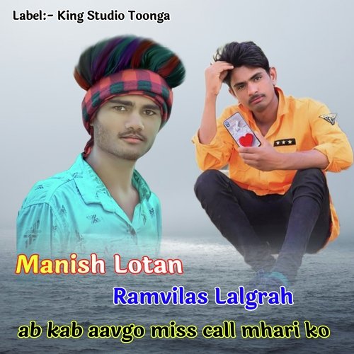 Ab Kab Aavgo Miss Call Mhari Ko