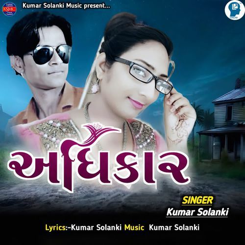 Adhikar