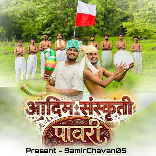 Adim Sanskruti Pawari