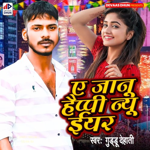 Ae Janu Happy New Year (Bhojpuri Song)