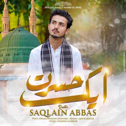 Aik Hasrat Naat
