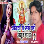 Akhiya Se Ruke Nahi Aansu Ke Dhar Ho