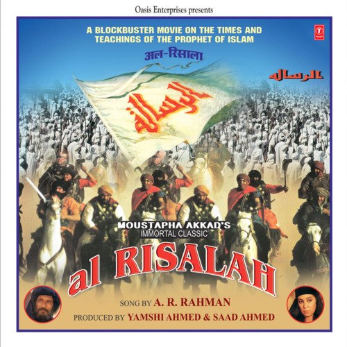 Story Of Islam & Teachings Of Prophet As It Appears In 'Al Risalah'