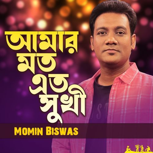 Amar Moto Ato Sukhi