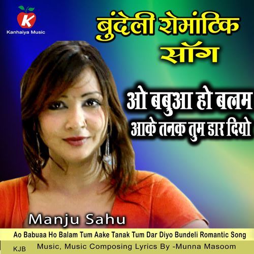 Ao Babuaa Ho Balam Tum Aake Tanak Tum Dar Diyo Bundeli Romantic Song