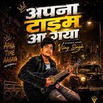 Apna Time Aa Gaya