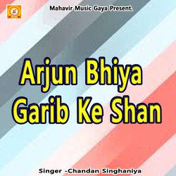 Arjun Bhiya Garib Ke Shan-NTsFdydbQgM