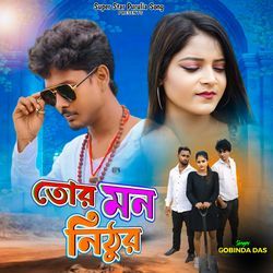 তোর মন এতো নিষ্ঠুর-IQIKAAxGVVE