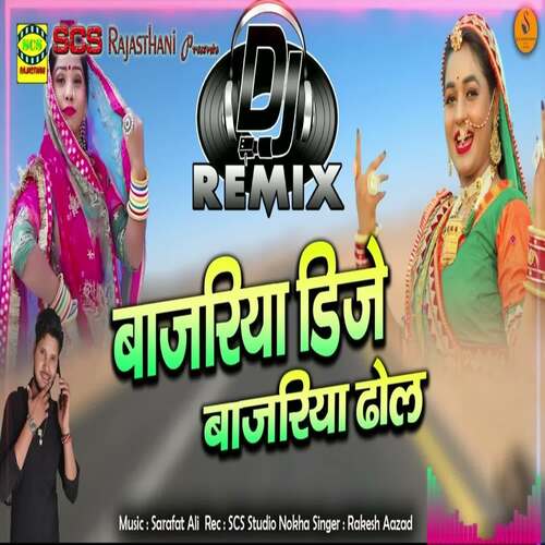 Baajriya DJ Bajriya Dhol