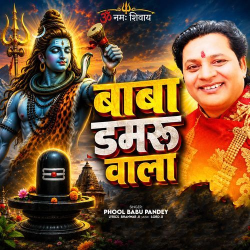 Baba Damru Wala