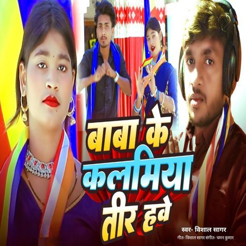 Baba Ke Kalmiya Teer Have cover art