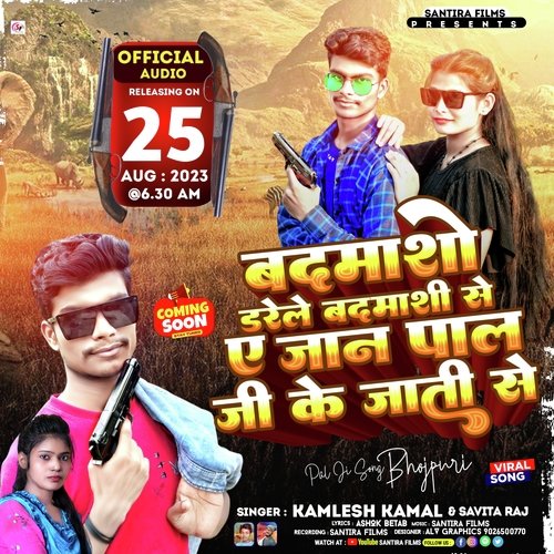 Badmasho Darele Badmashi Se Ye Jaan Pal Ji Ke Jati Se