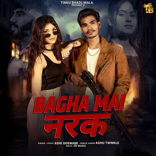 Bagha Mai Narak (Feat. Tinku Bhadliwala)