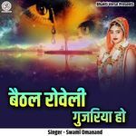Baithal Roweli Gujariya Ho