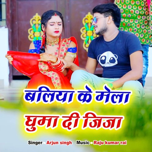 Baliya ke Mela Ghuma Di Jija