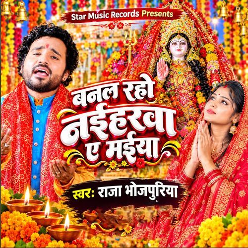 Banal Raho Naiharawa Ye Maiya