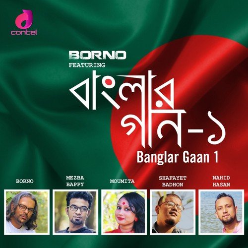 Bangladesh - 1