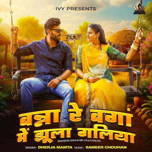 Banna Re Bagha Me Jhula Galiya