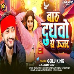 Baru Dhudhawo Se Ujar