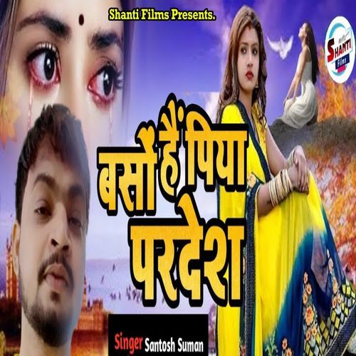 Baso Hai Piya Pardesh