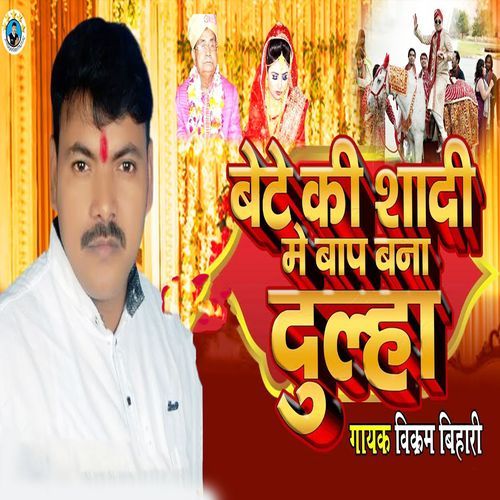 Bete Ke shadi Me Bap Bana Dulha