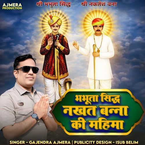 Bhabhuta Sidh Nakhat Bana Ki Mahima