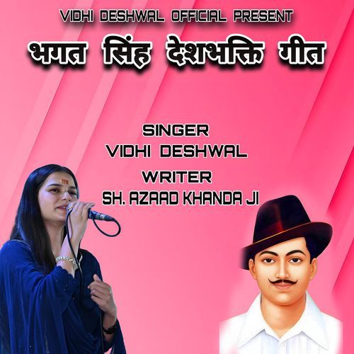 Bhagat singh Deshbhakti Geet