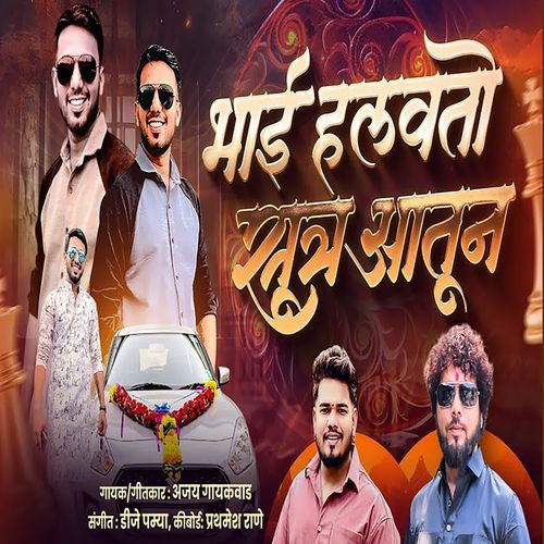 Bhai Halvto Sutra Aatun