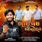 Bhaibandh Kari Janiye