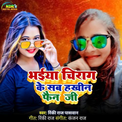 Bhaiya Chirag Ke Sab Hakhin Fan ji