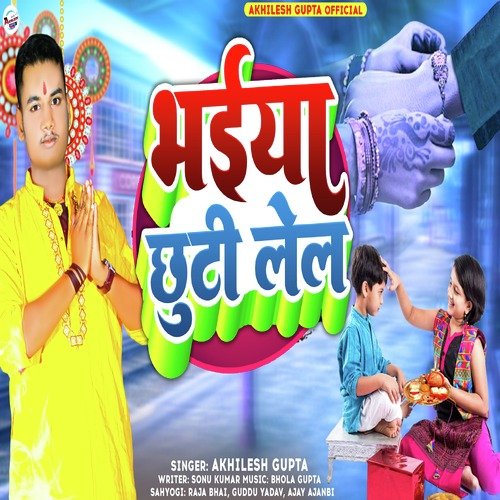 Bhaiya Chuti Lel