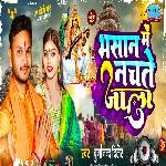 Bhasan Me Nachte Jala