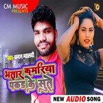 Bhatar Kamariya Pakad Ke Sute (bhojpuri)