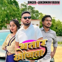 Bhatar Khojata