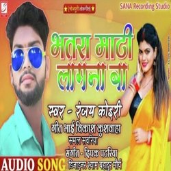 Bhatara Mati Lagana Ba